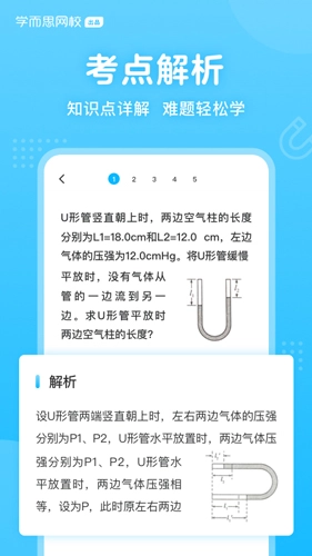 晓搜题(改名题拍拍)正版图3