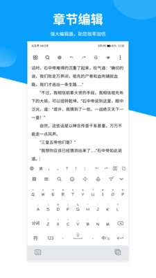 笔落写作免费版图1
