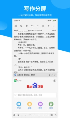 笔落写作免费版图4