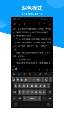 笔落写作免费版图5