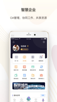 超级账号正版图3