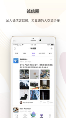 超级账号正版图4