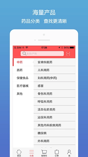 药聚多无广告版图1