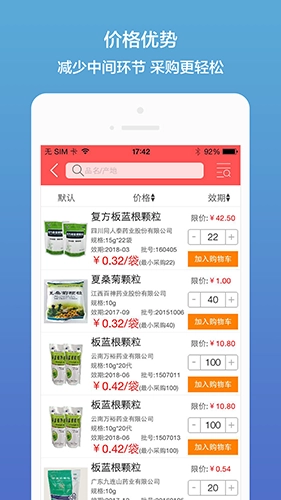 药聚多无广告版图2