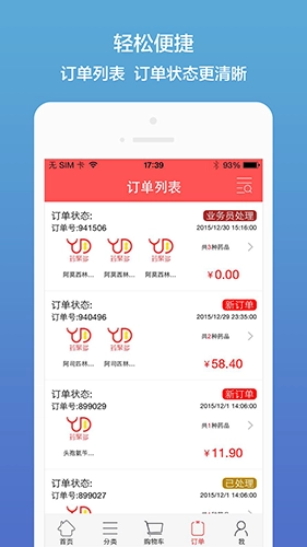药聚多无广告版图3