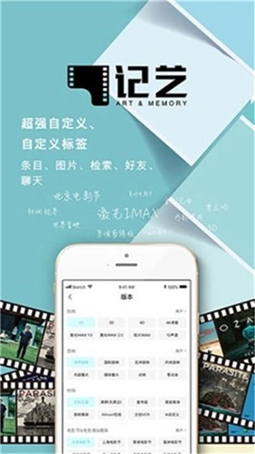 记艺手机免费版(2)