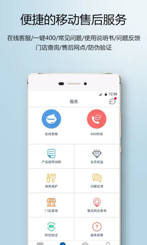 科沃斯机器人手机最新版图3
