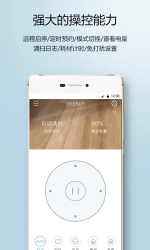 科沃斯机器人手机最新版图2