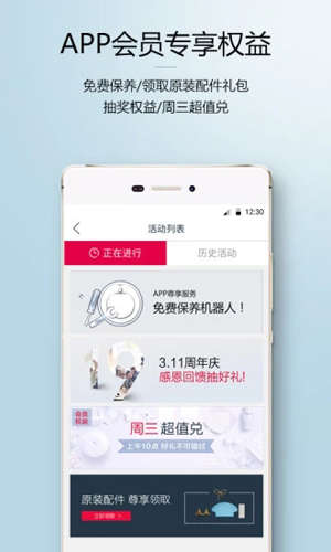 科沃斯机器人手机最新版图4