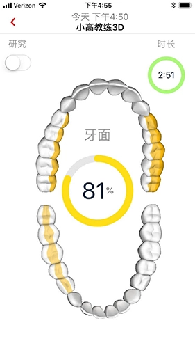 高露洁安卓官方版图1