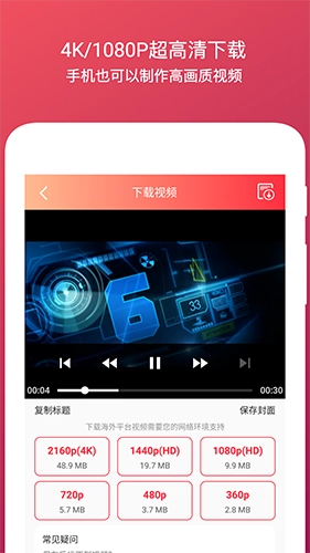 全能去水印安卓版(3)