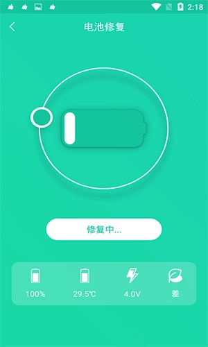 一键降温神器手机正版图3