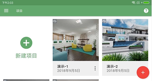 平面设计师5D安卓直装版(1)