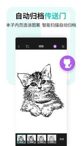Elfinbook免费原版图4