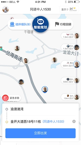 驴叨叨手机版图1