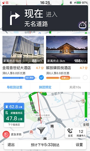 驴叨叨手机版图3
