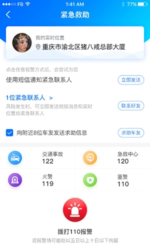 驴叨叨手机版图4