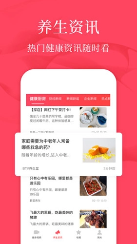 初学广场舞最新免费版图2