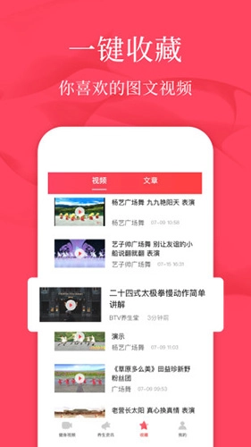 初学广场舞最新免费版图4