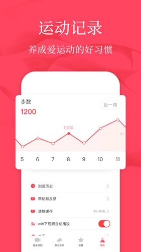 初学广场舞最新免费版图3