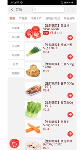 窝里快购最新免费版图3