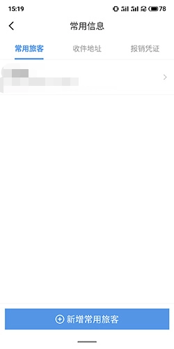 订票助手手机下载