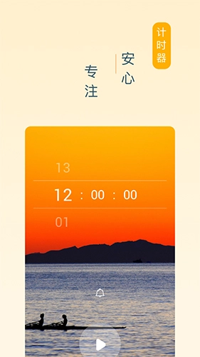 憨憨时间管理安卓官方版图3