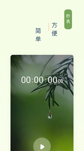 憨憨时间管理安卓官方版图2