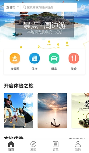 超势自家游安卓免费版图1