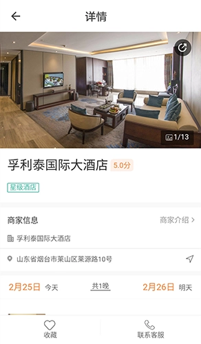 超势自家游安卓免费版图4