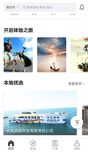超势自家游安卓免费版图3