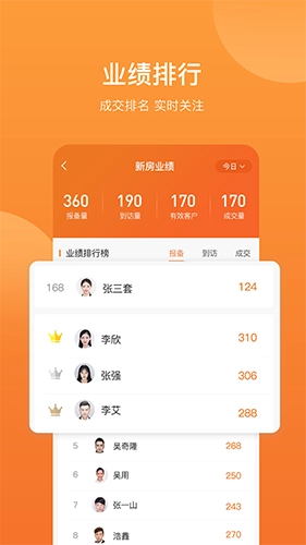 内行卖房安卓直装版图3