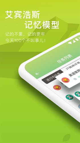 海螺单词官方正版图1