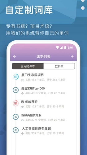 海螺单词官方正版图4