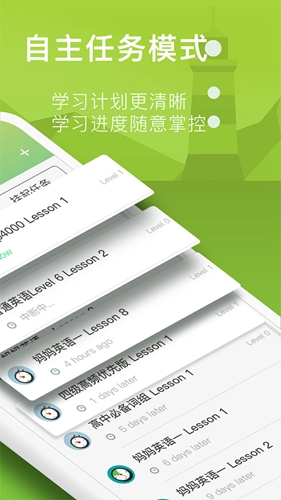 海螺单词官方正版图2