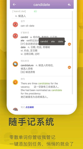 海螺单词官方正版图5
