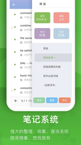 海螺单词官方正版图3