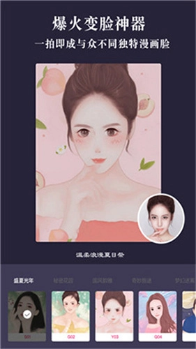 漫画相机手机免费版图4