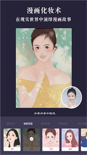 漫画相机手机免费版截图3