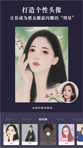 漫画相机手机免费版截图2