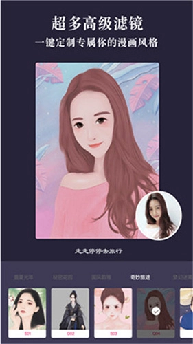 漫画相机手机免费版截图4