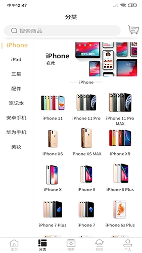 来回科技最新免费版图2