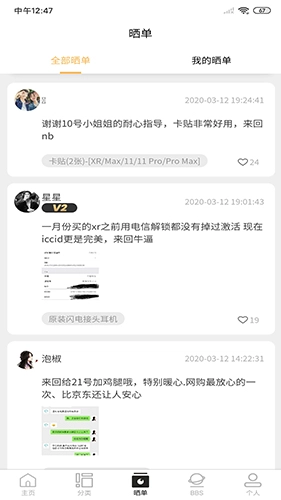 来回科技最新免费版图3