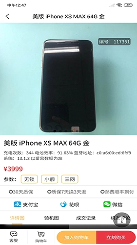 来回科技最新免费版图4