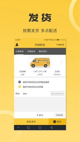 沙师弟无广告版图3