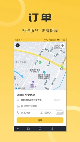 沙师弟无广告版图4