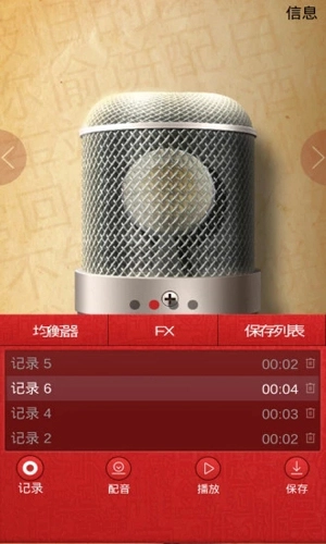 专业麦克风手机正版(1)
