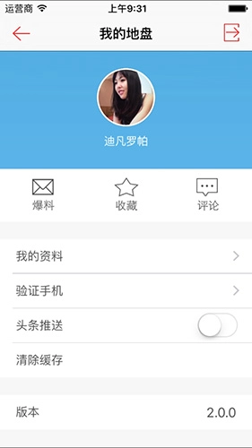 台州电视台免费版图5