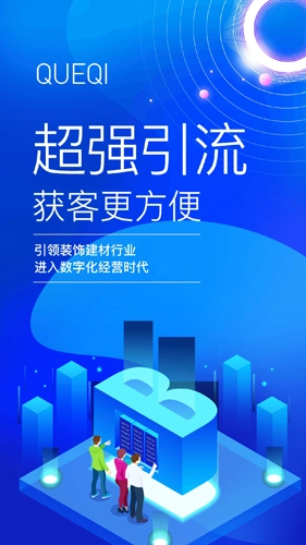 便装网鹊启商家版图1