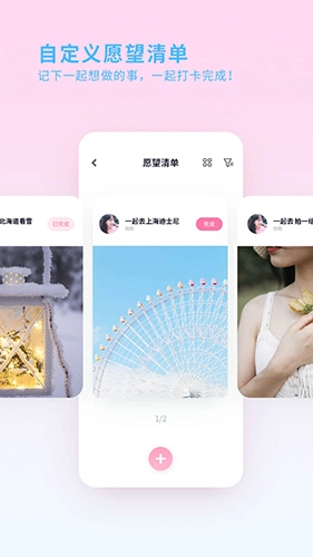 喜欢你安卓免费版图2